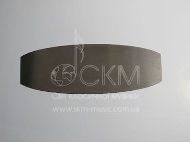 Цикля "HOSCO" 150 x 55 мм