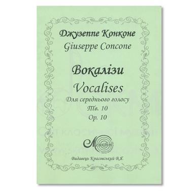 Конконе Дж. Вокалізи. Для середнього голосу. Тв. 10. Ор. 10